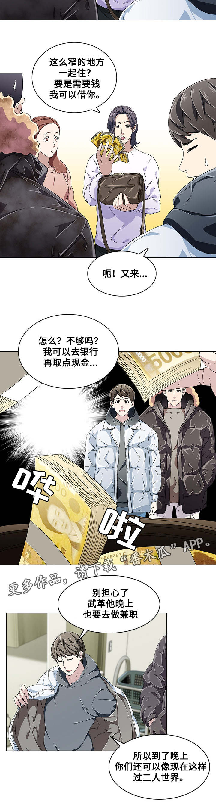第9章：新成员10