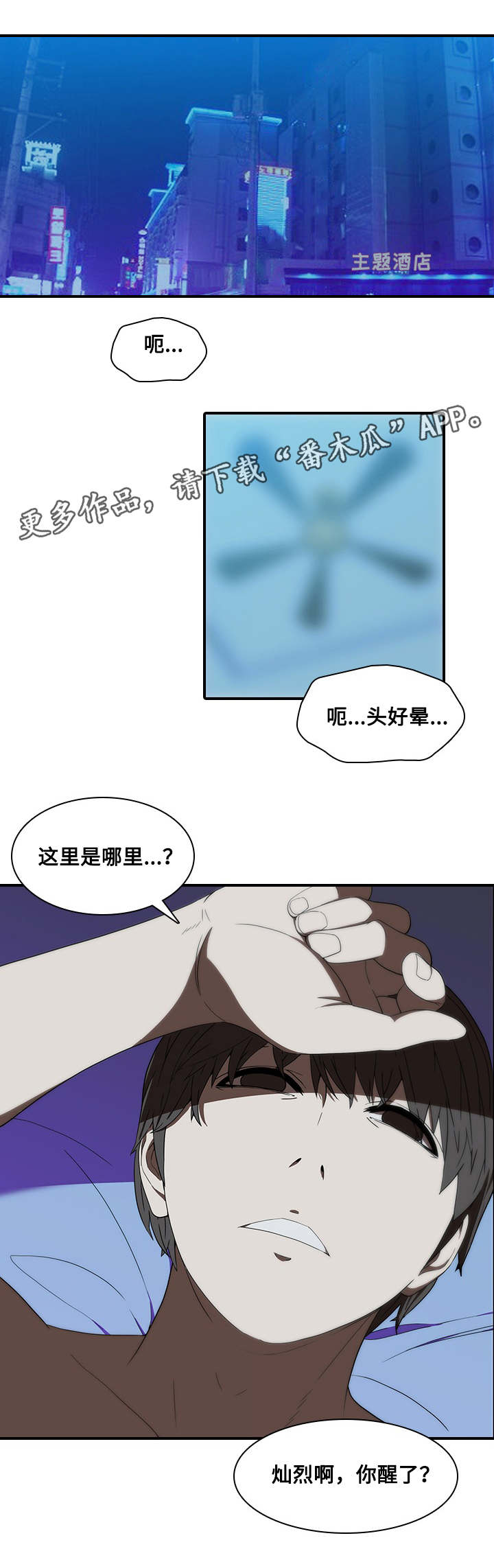 第25章：离去11