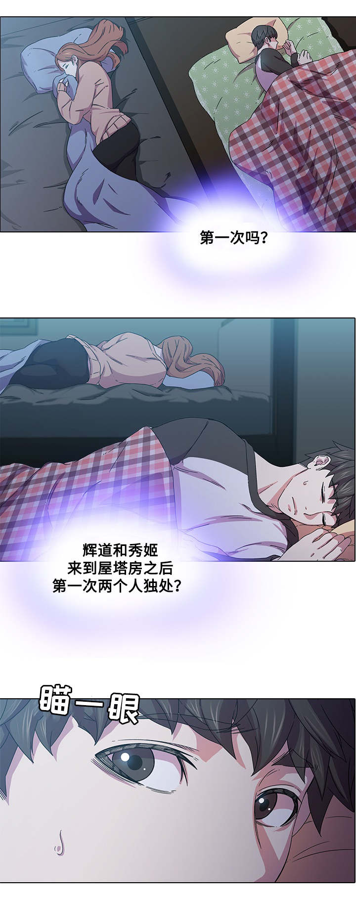 第3章：模特13