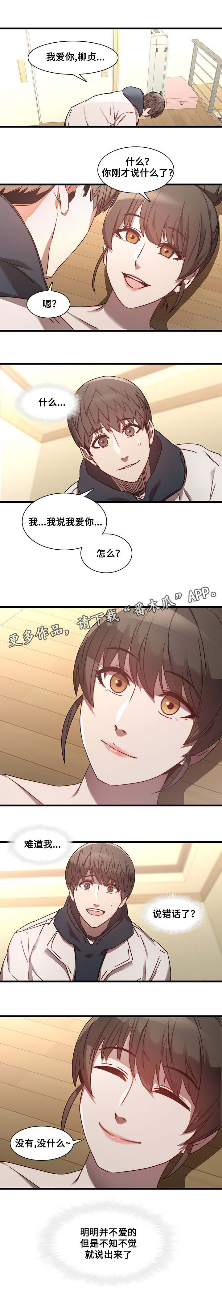 第31章：威胁6