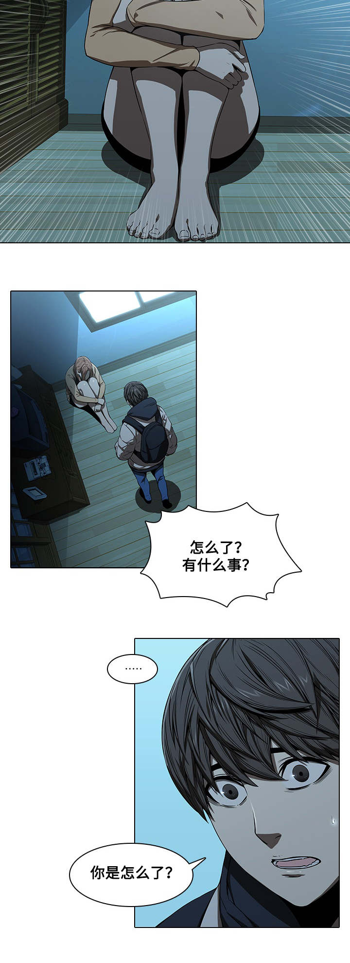 第20章：伤心1