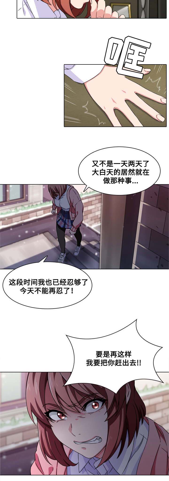 第1章：撞见1