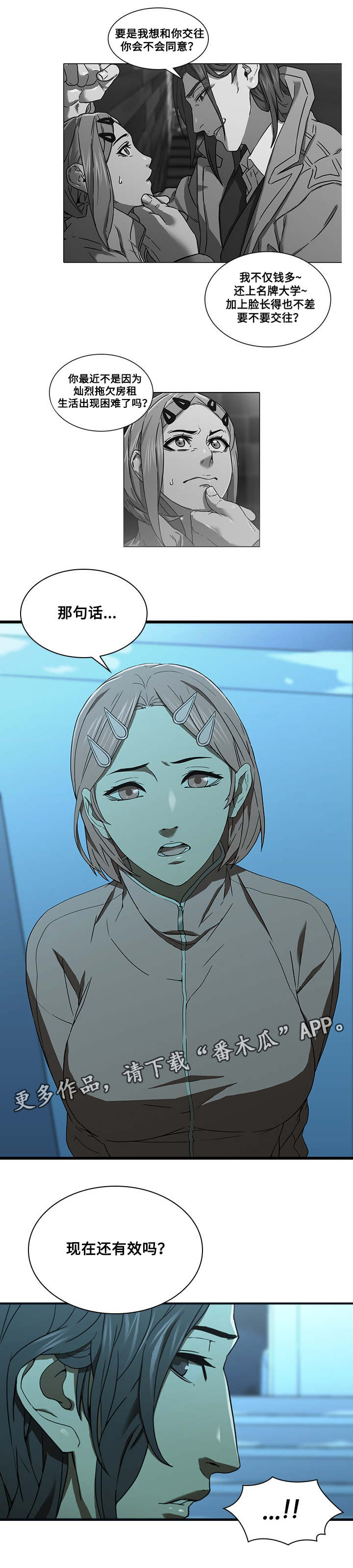 第22章：交往2