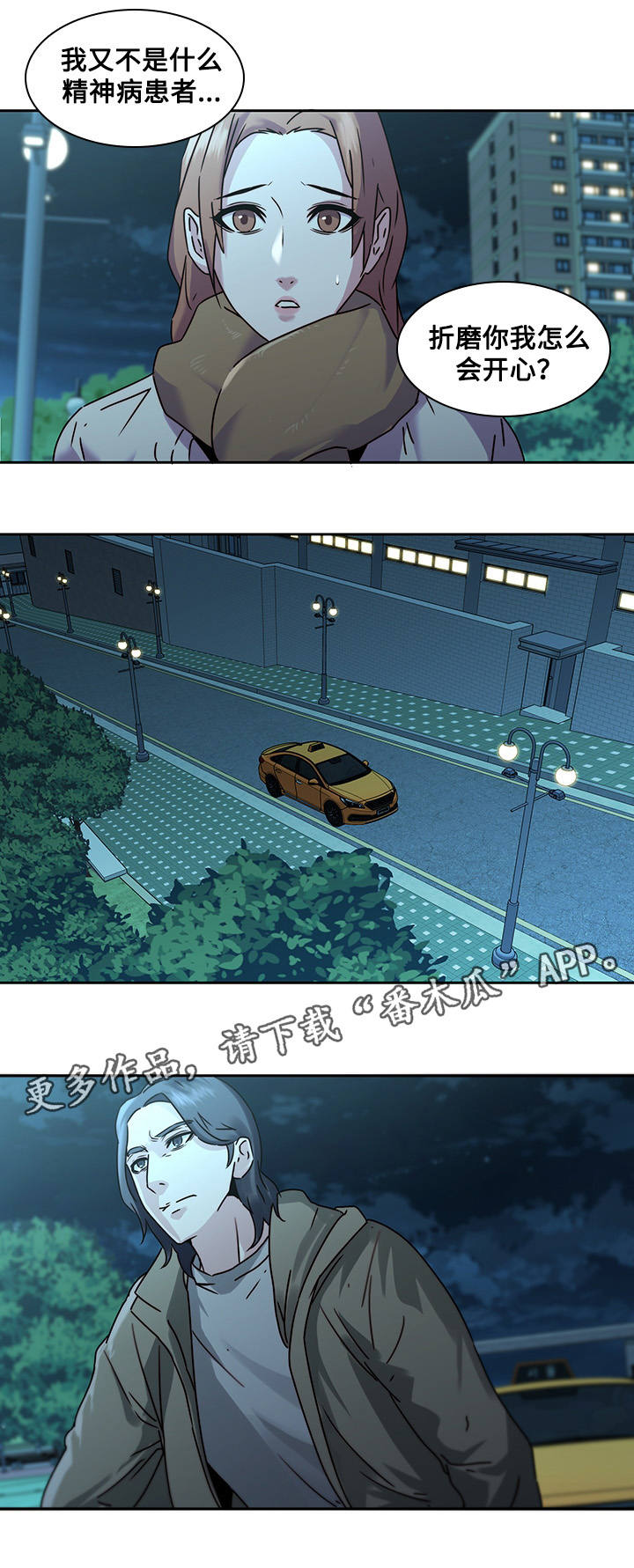 第35章：争吵11