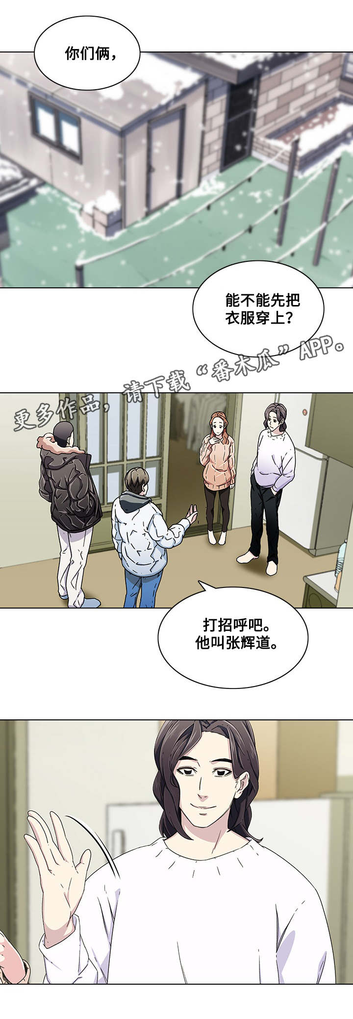 第9章：新成员8