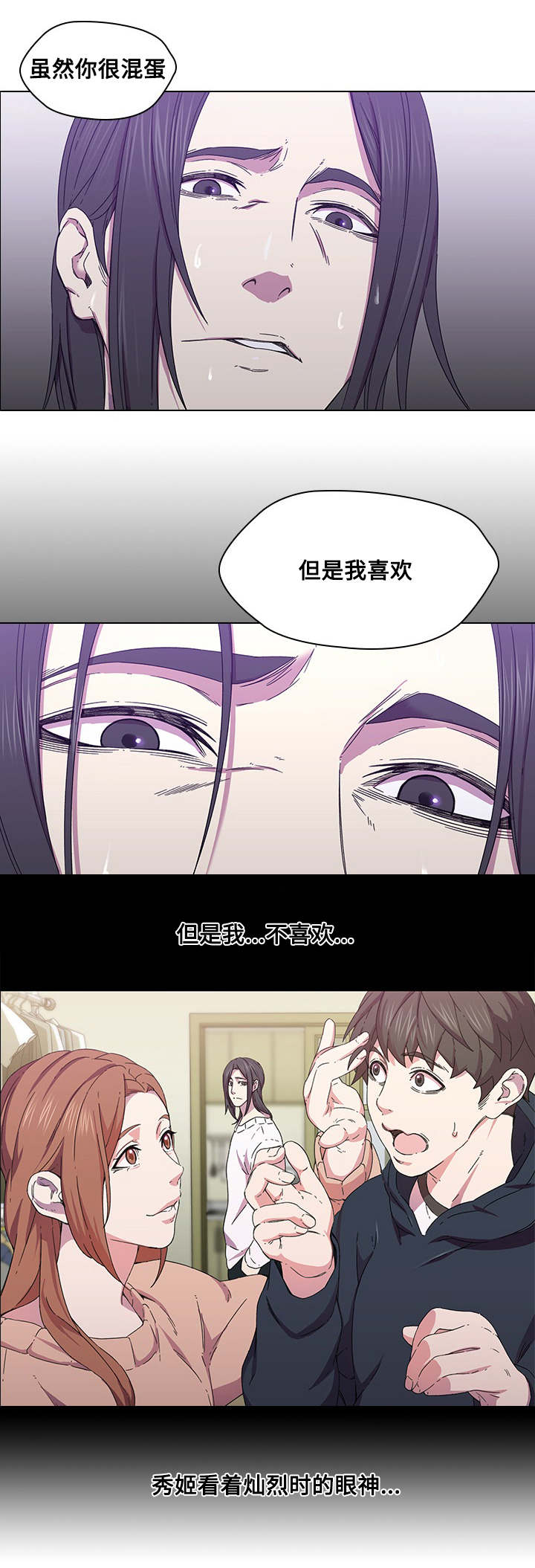 第3章：模特12