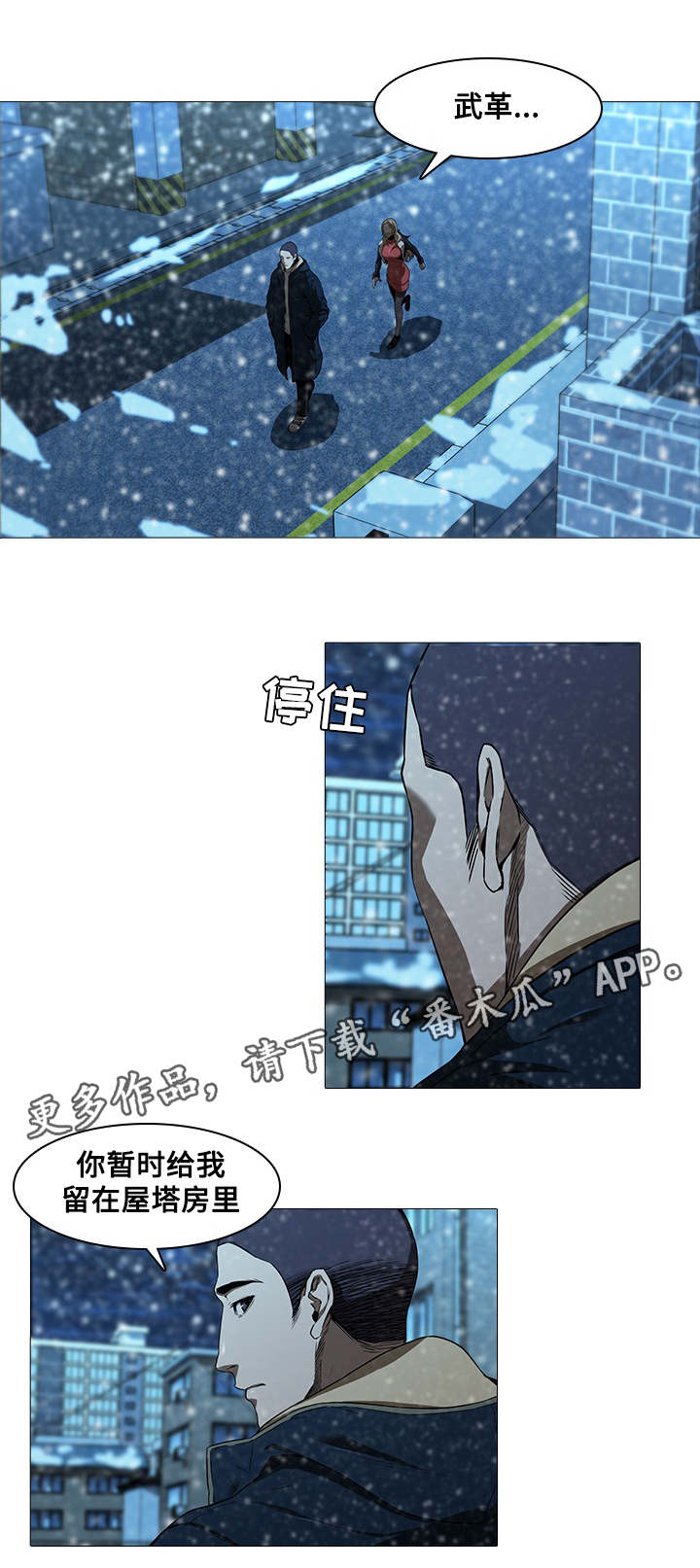 第18章：赶走8