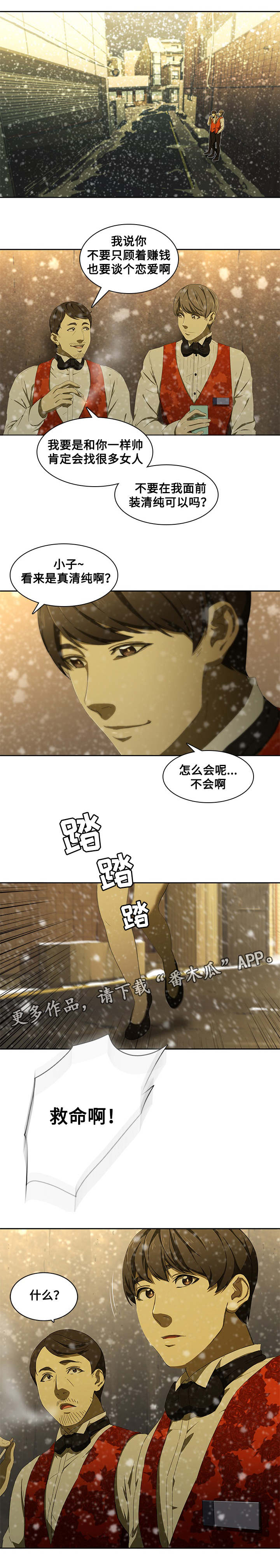 第16章：救人2