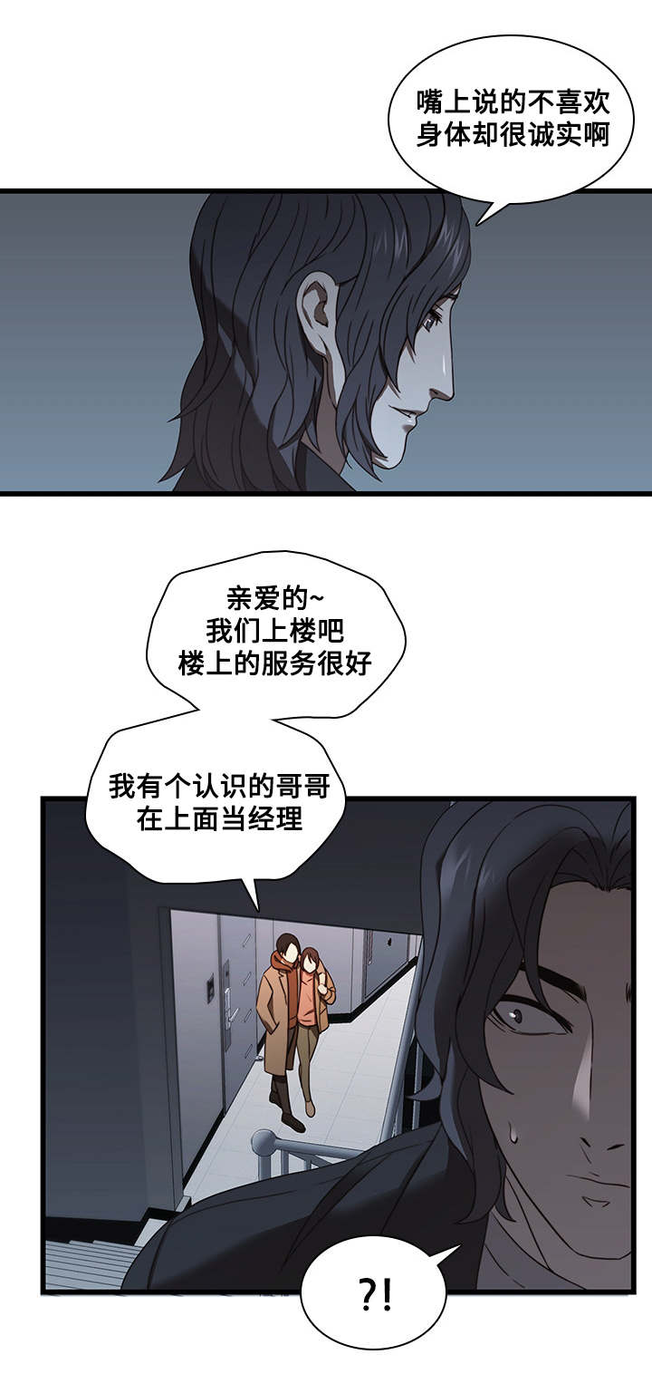 第28章：新男友1