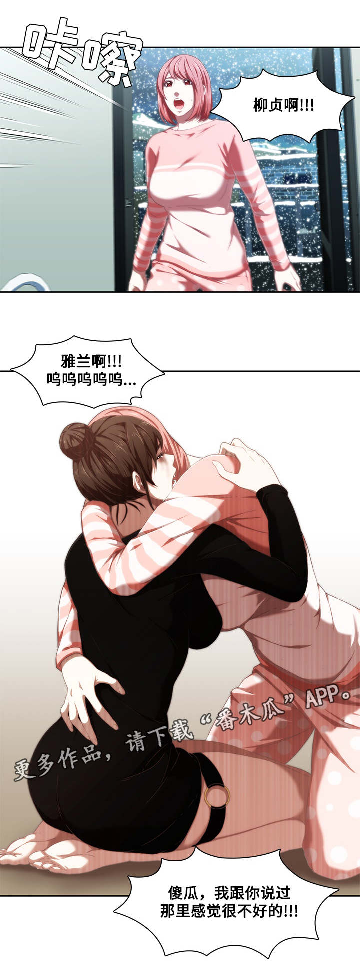 第17章：过分的话6