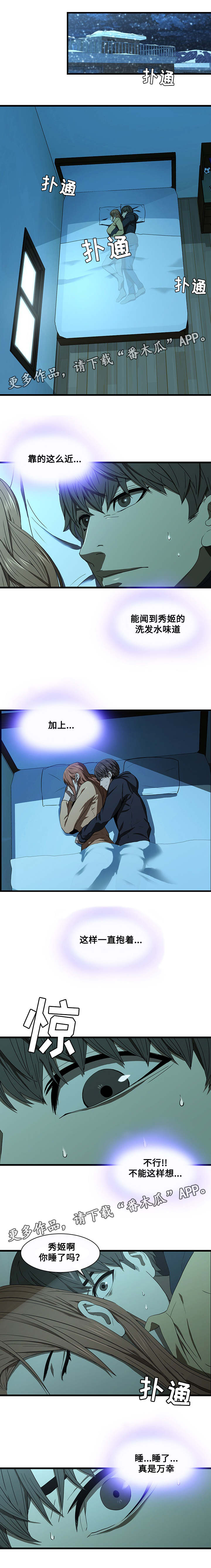 第21章：安慰7