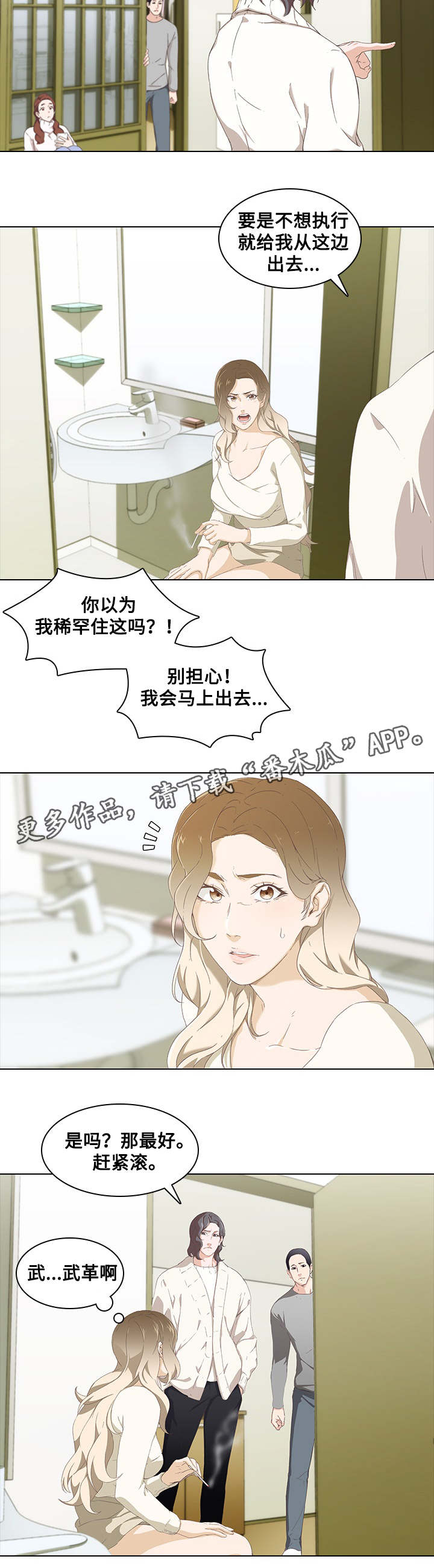 第13章：矛盾2