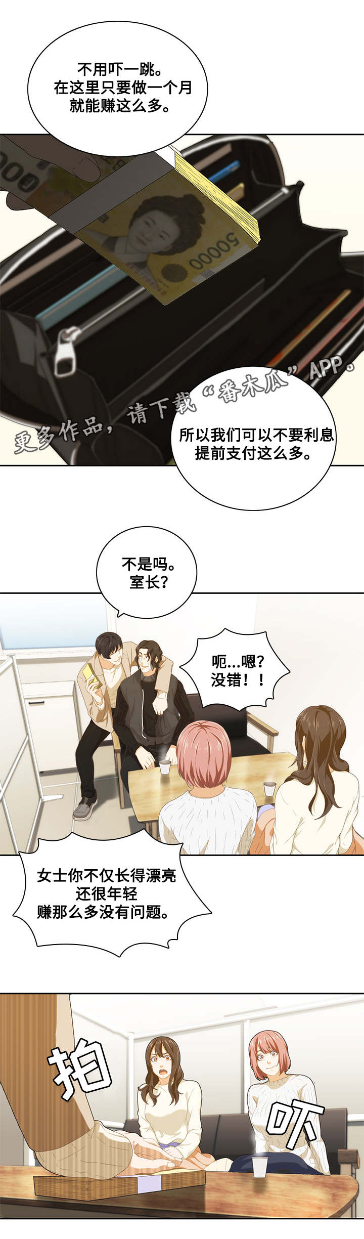 第14章：面试7