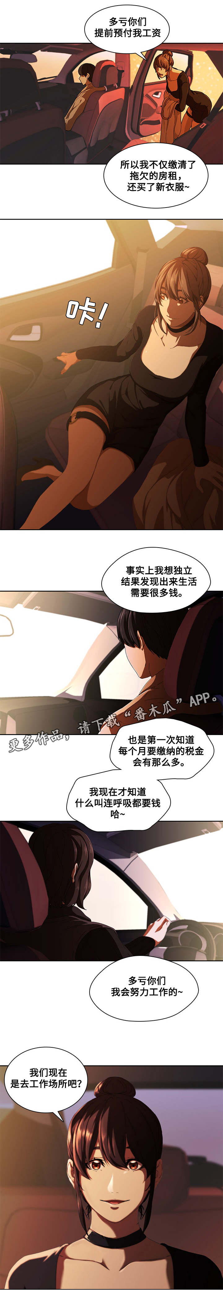第16章：救人1