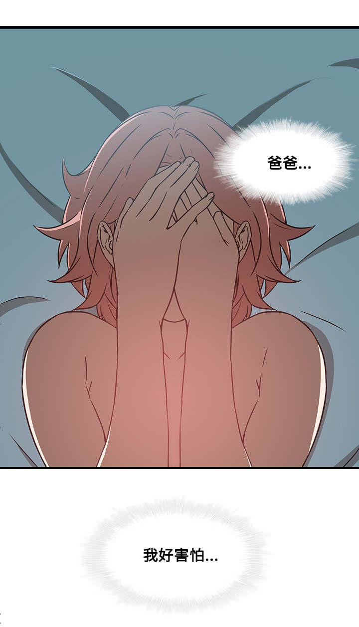 第23章：误会与冲动13
