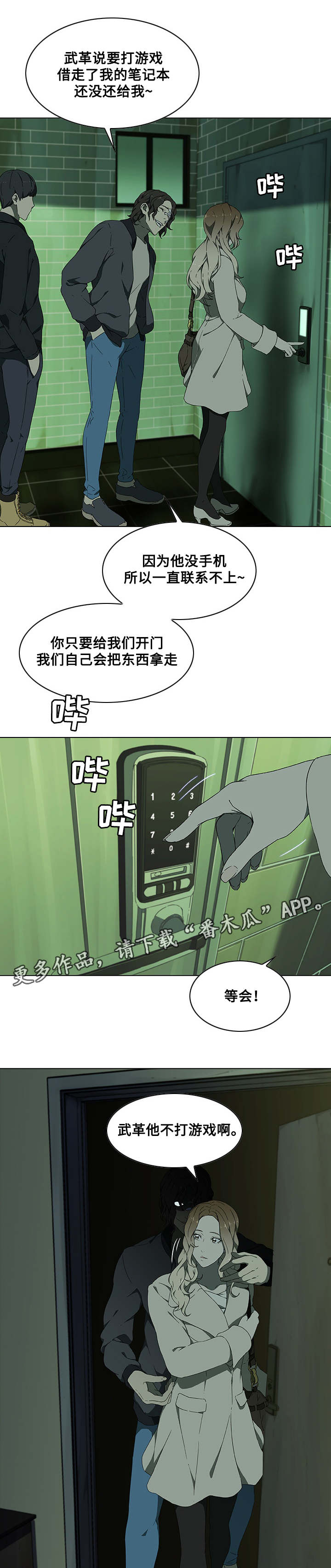 第10章：陷阱18