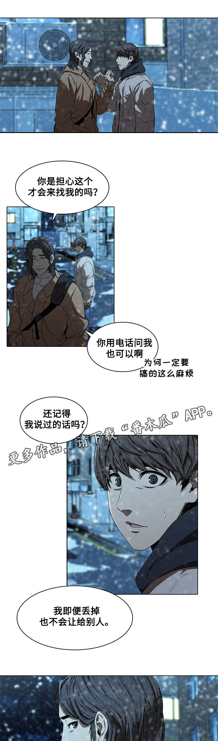 第20章：伤心7