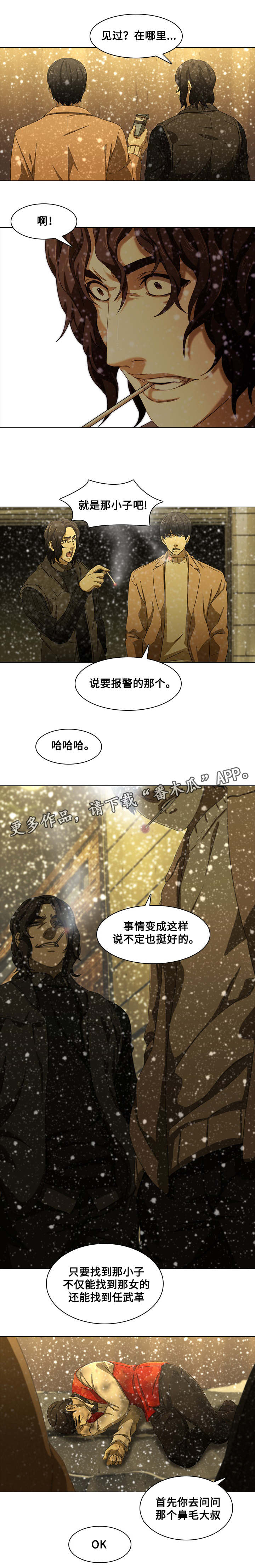 第17章：过分的话2