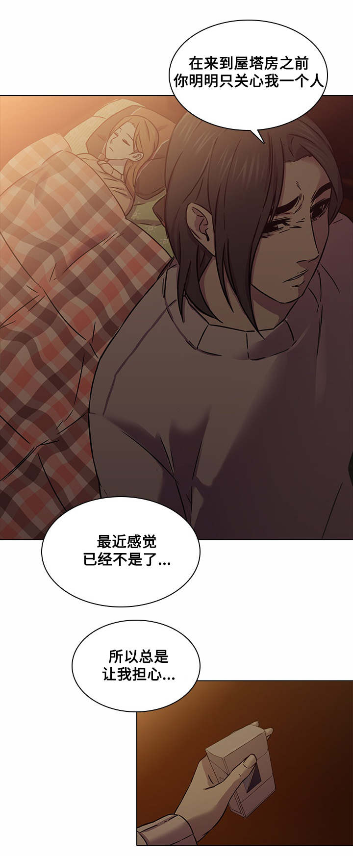 第8章：小混混4