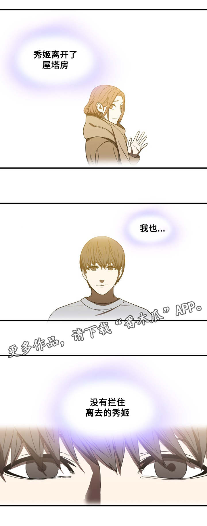 第25章：离去8