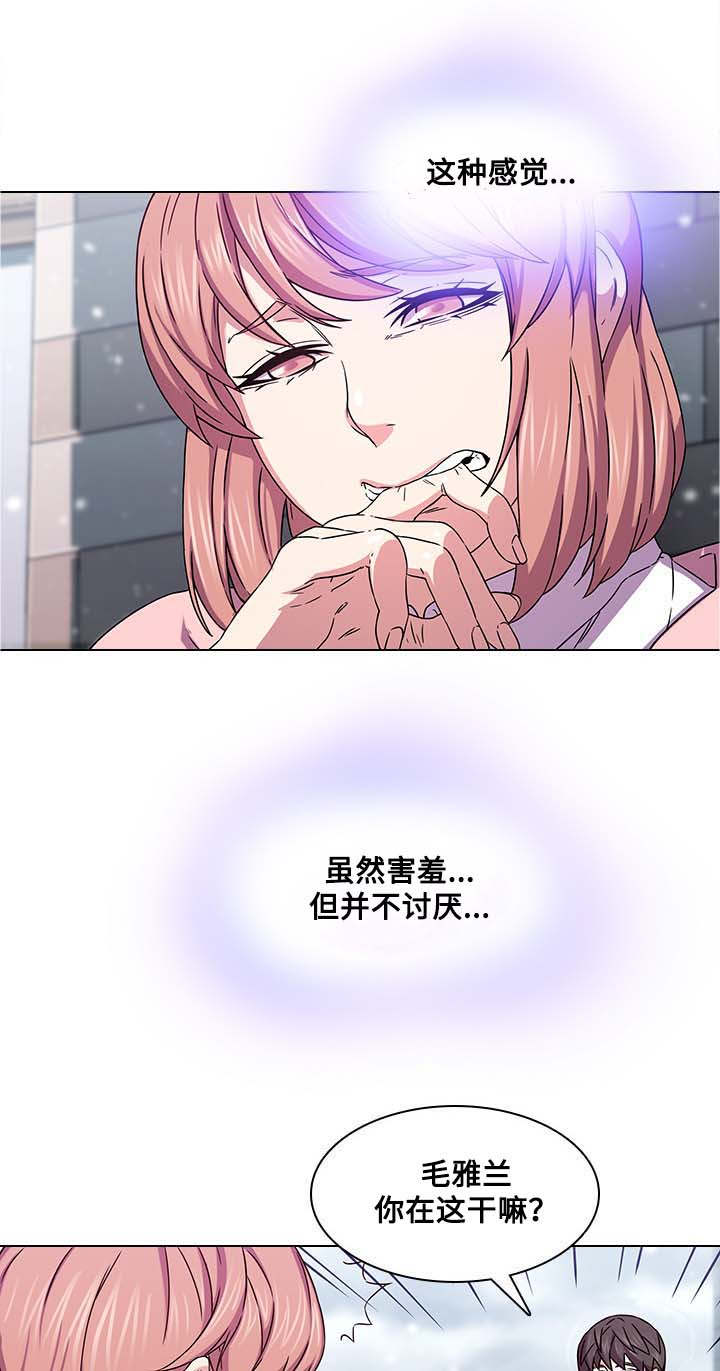 第1章：撞见5