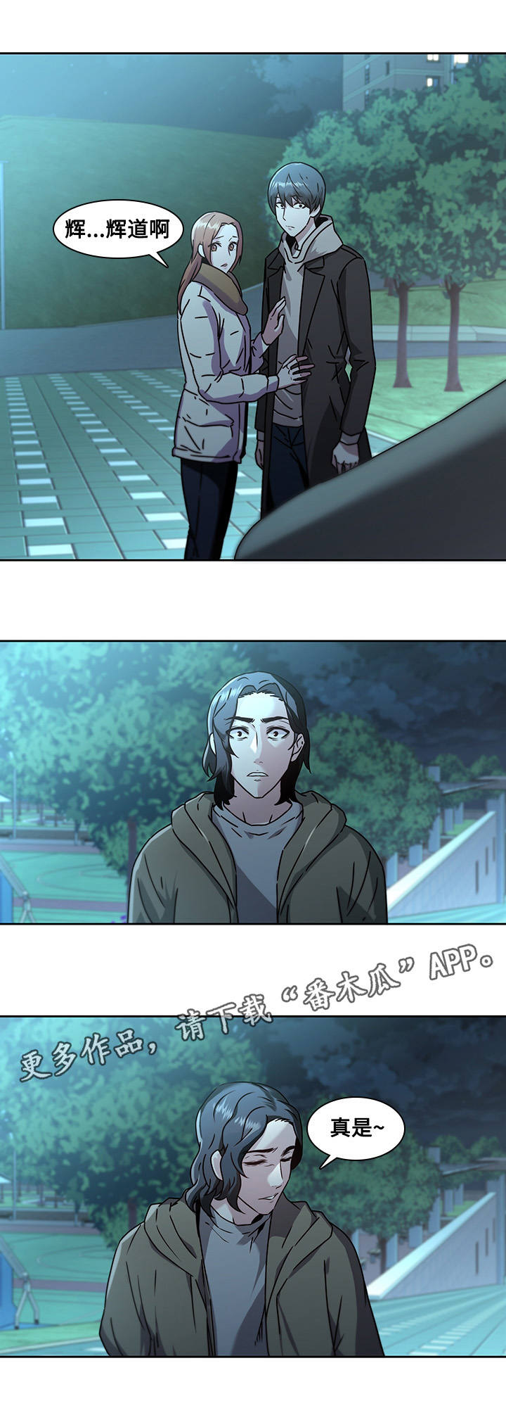 第36章：诀别0