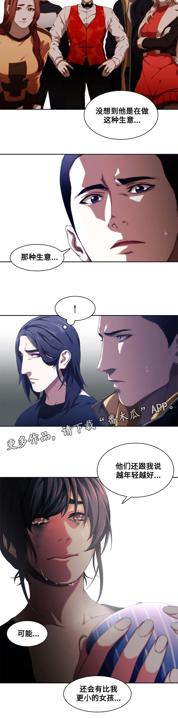 第17章：过分的话5