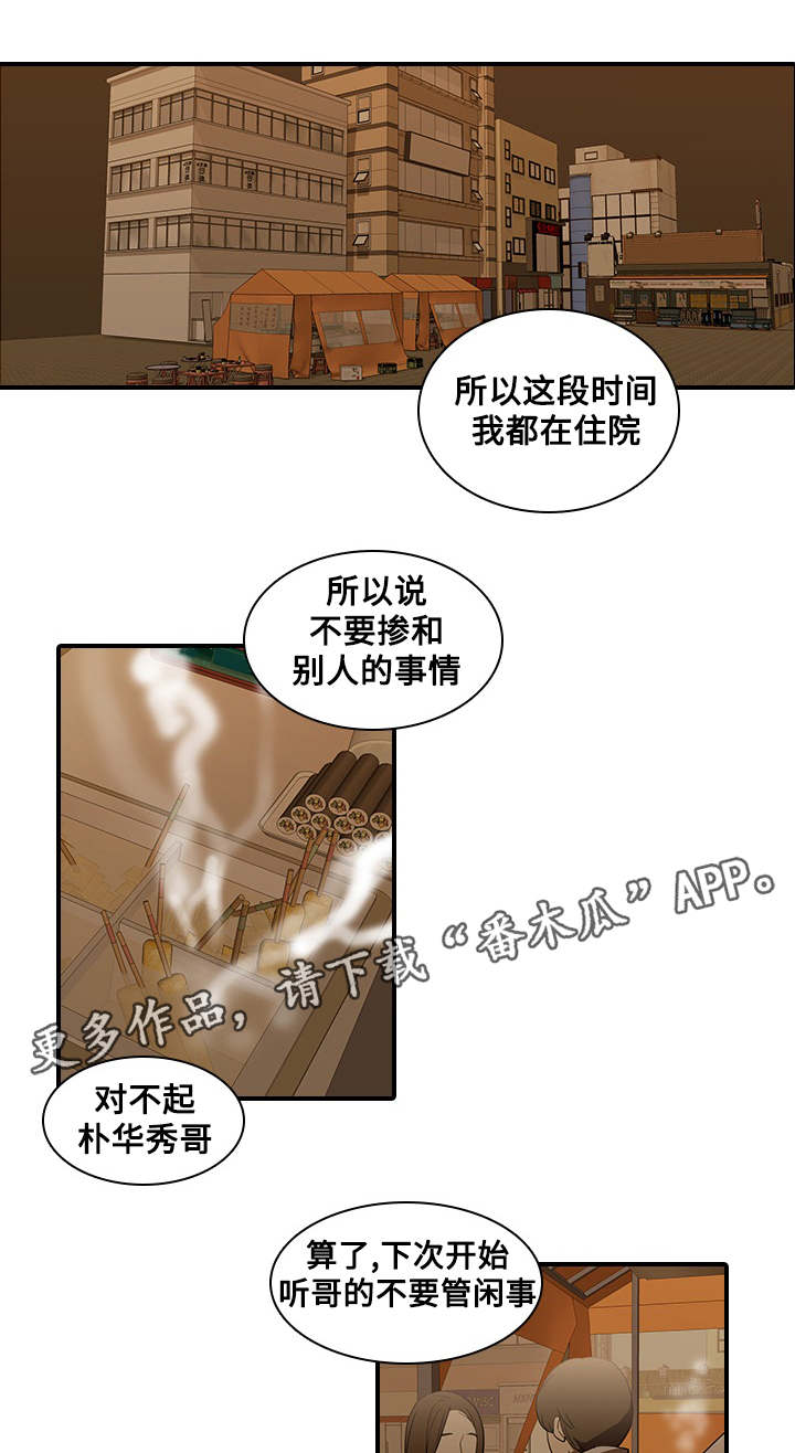 第25章：离去6