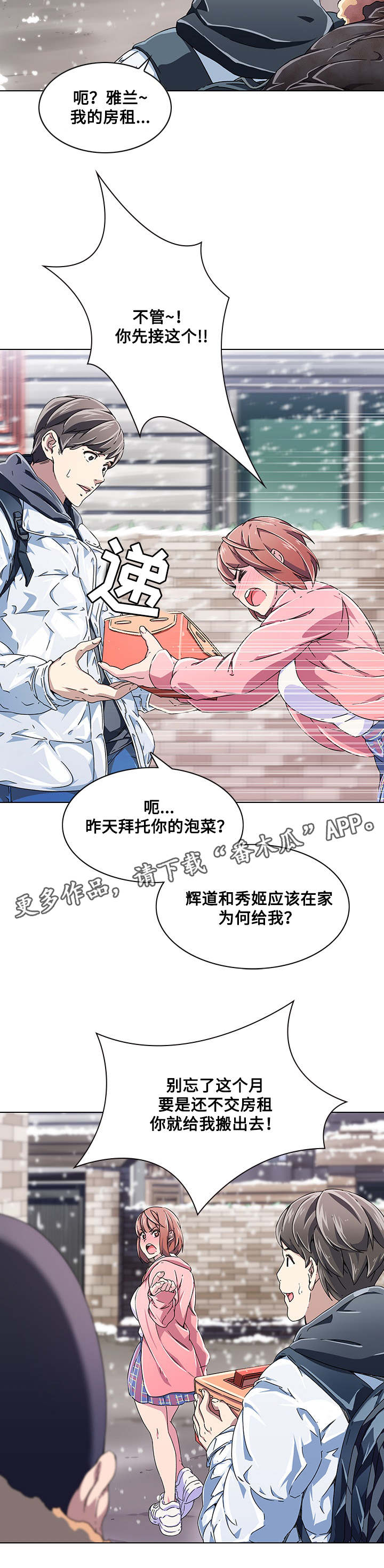 第9章：新成员2
