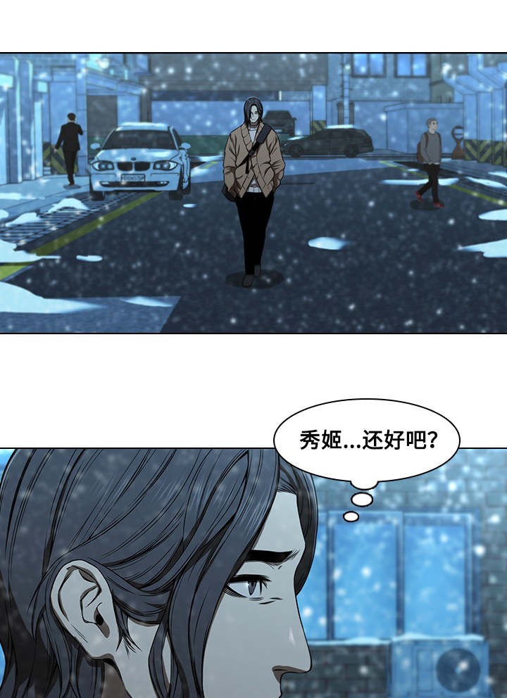 第20章：伤心3