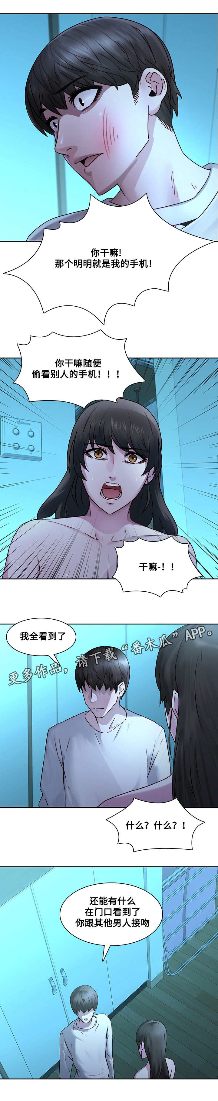 第38章：再次受伤8