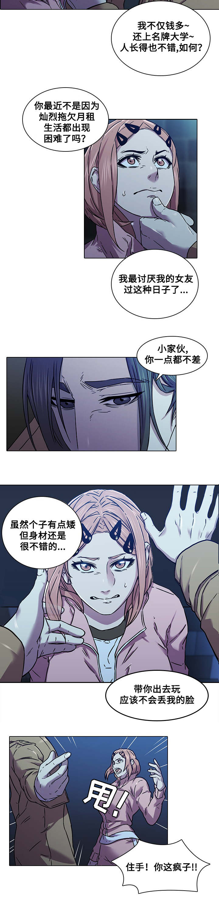 第5章：捉弄11