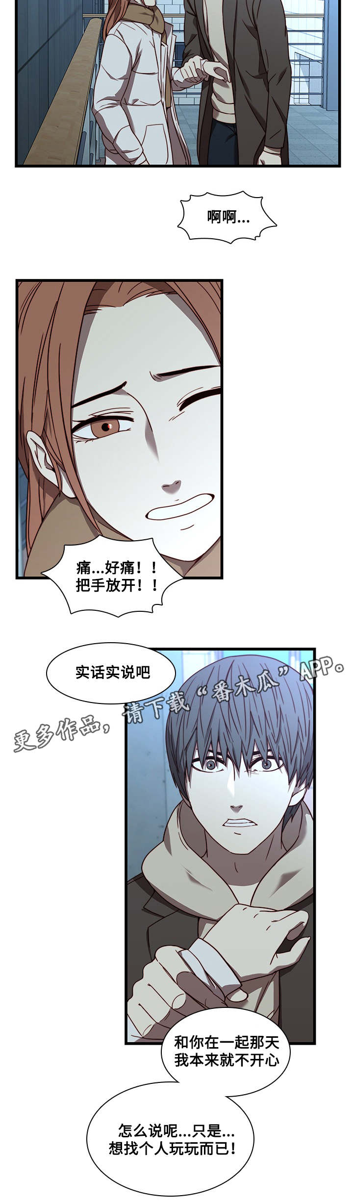 第30章：沉迷9