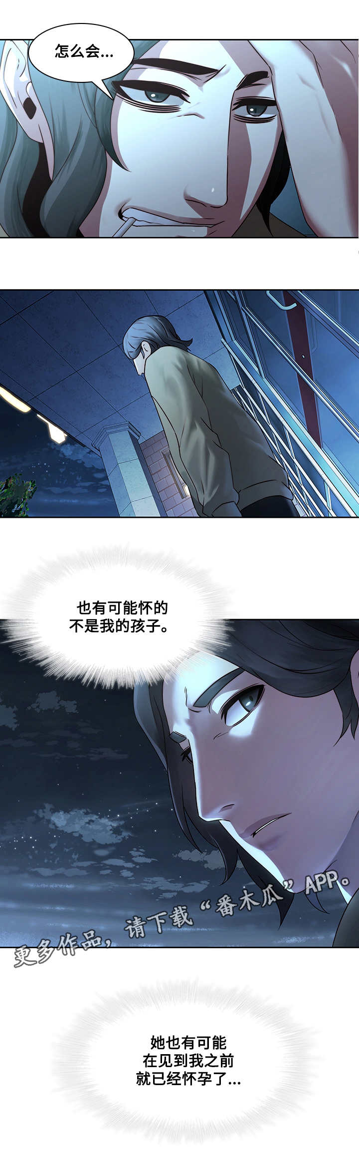 第37章：怀孕11