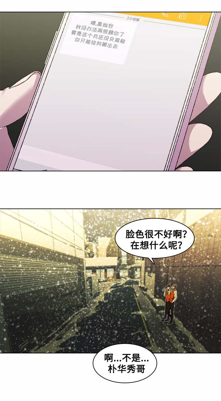 第8章：小混混0