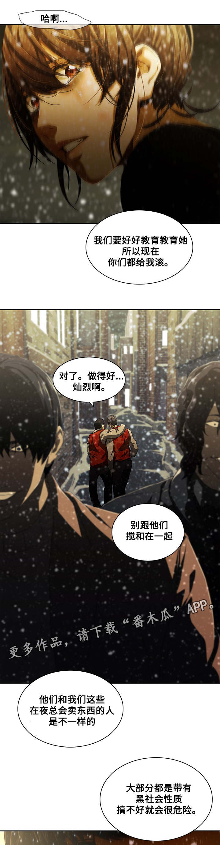 第16章：救人7