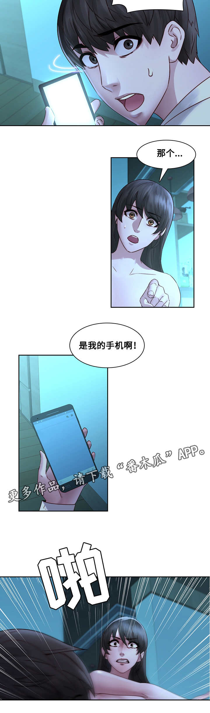 第38章：再次受伤7