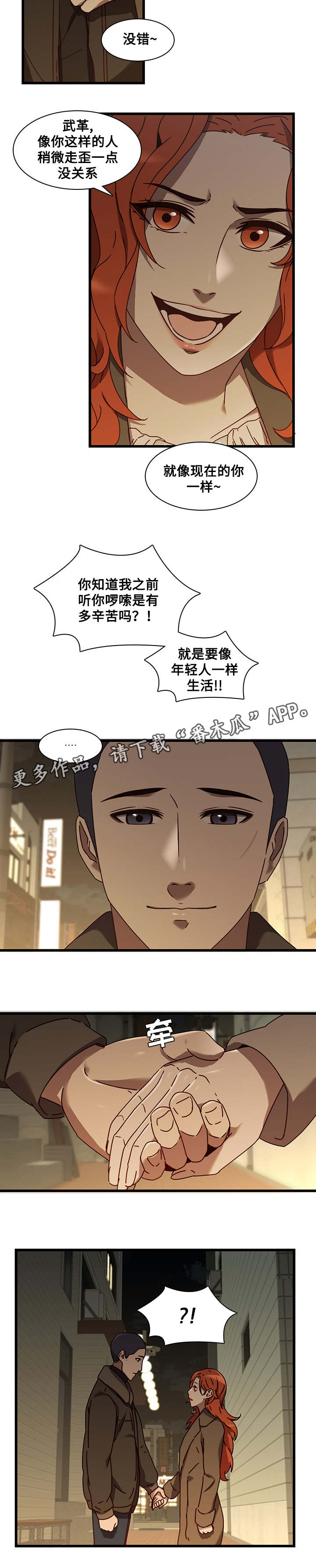 第32章：告白5