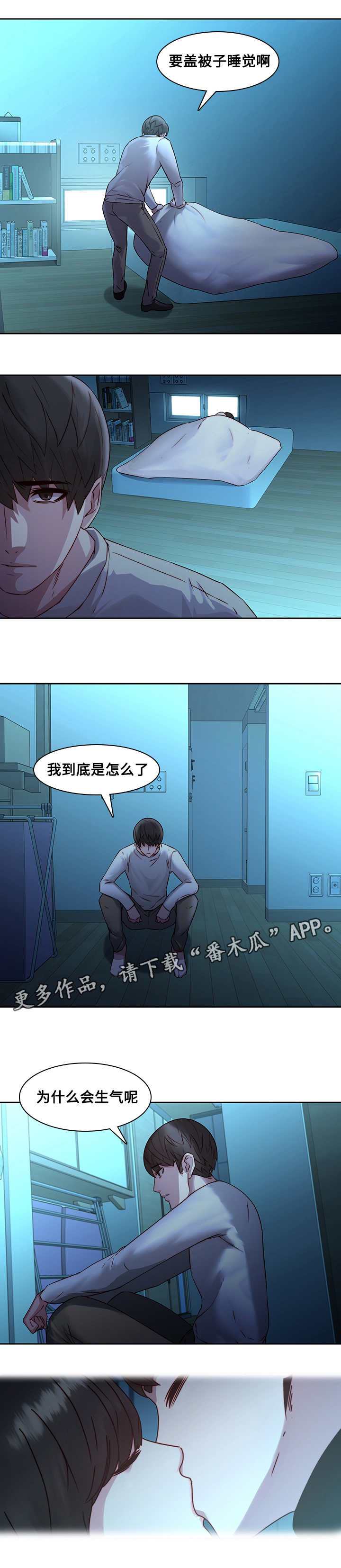 第38章：再次受伤2