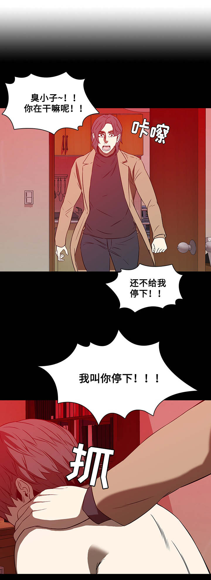 第24章：绅士8