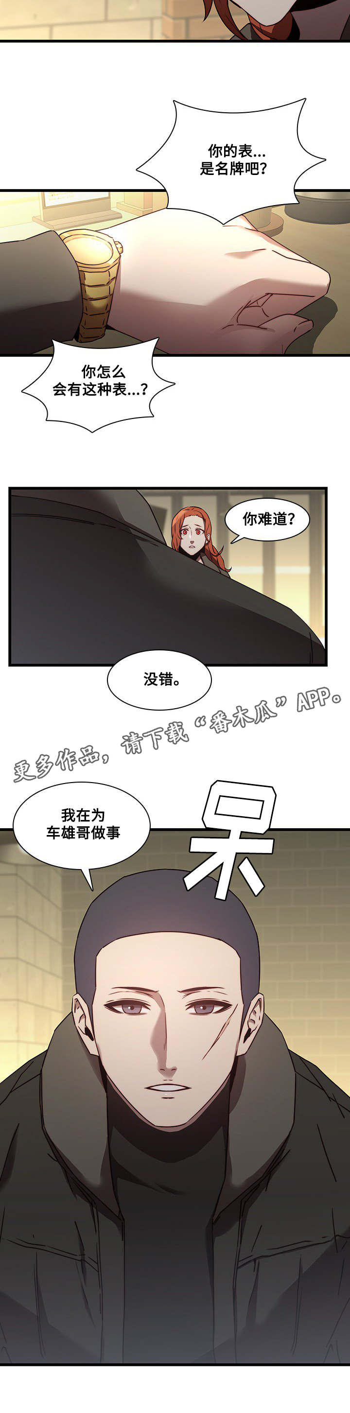 第32章：告白2
