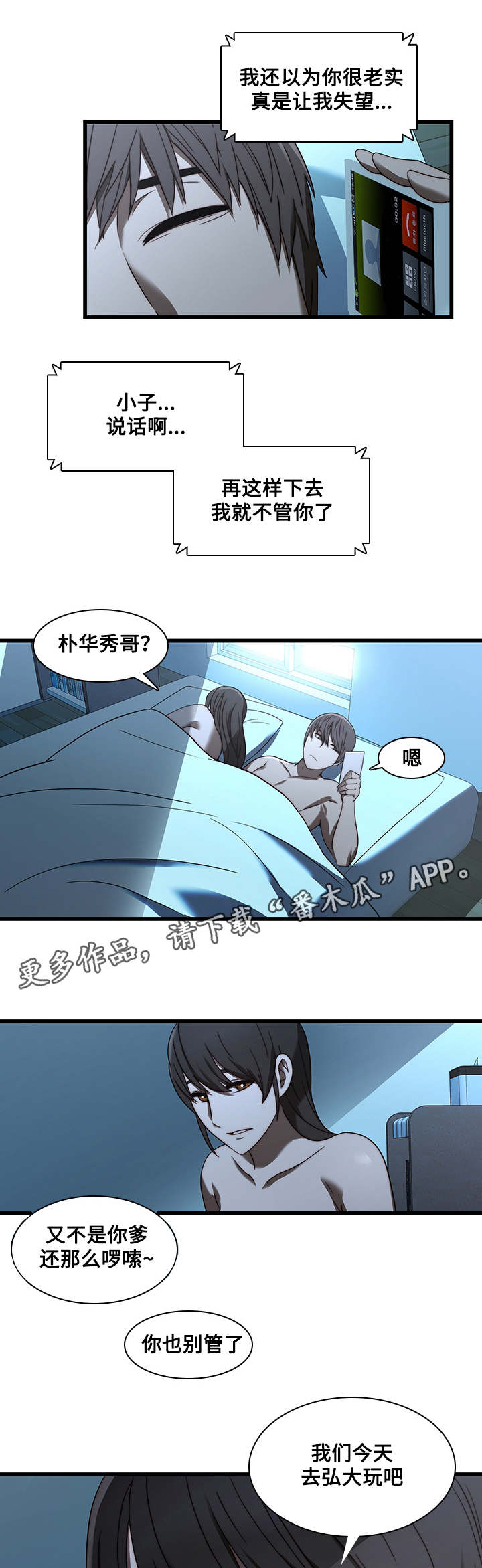 第30章：沉迷4