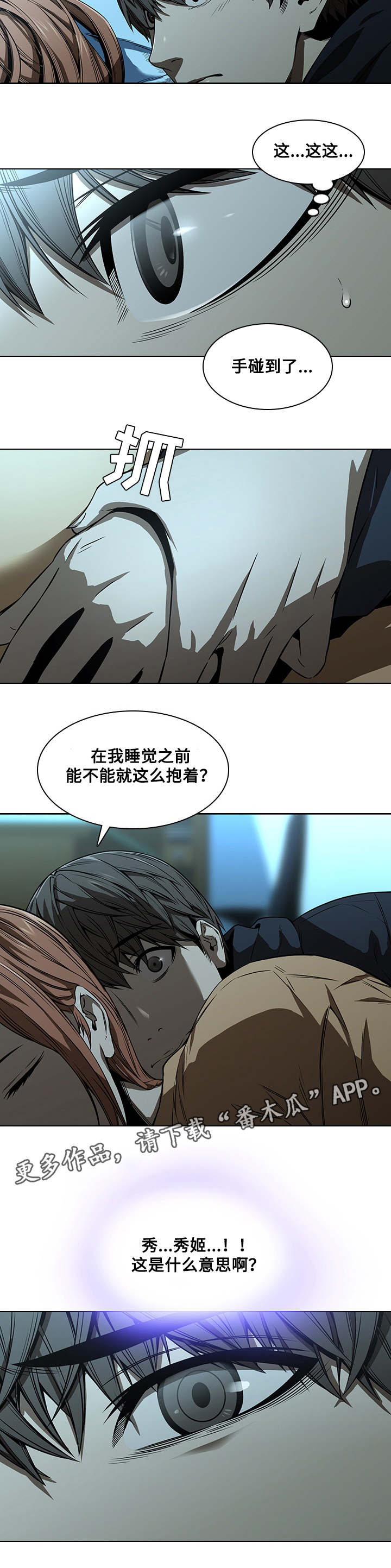 第21章：安慰4