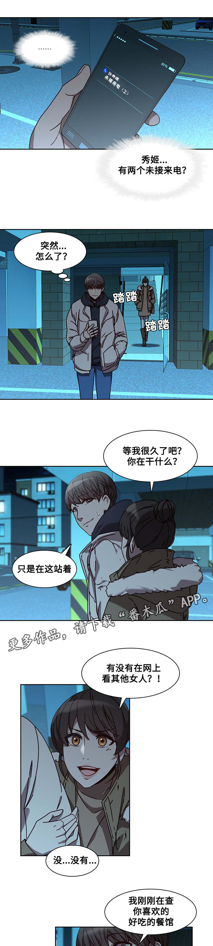 第33章：求救4