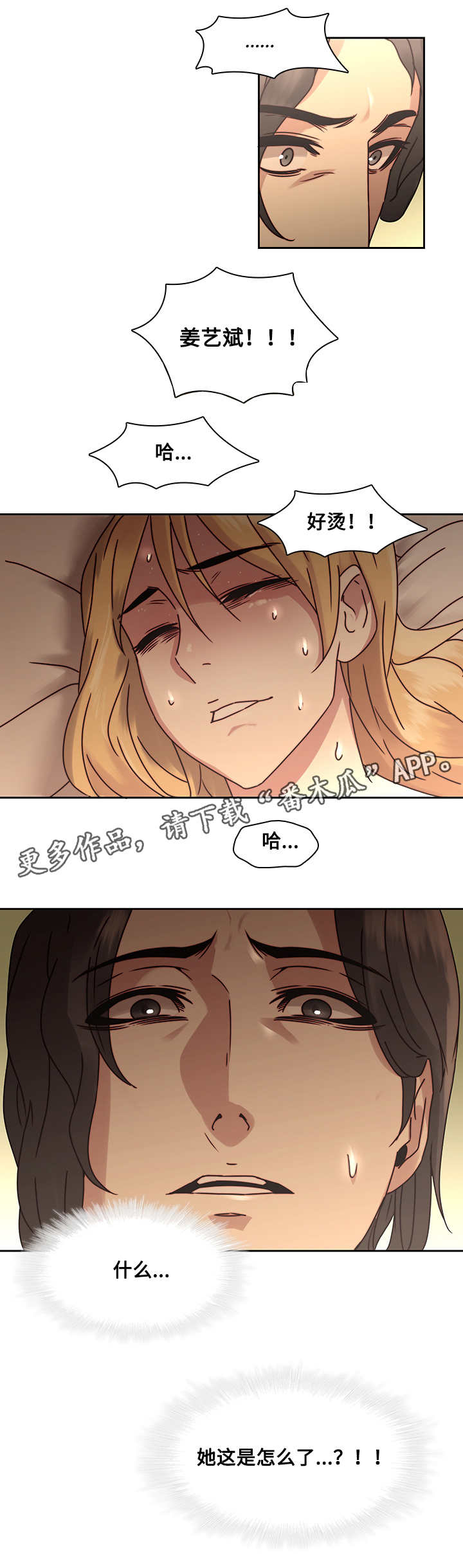 第37章：怀孕1