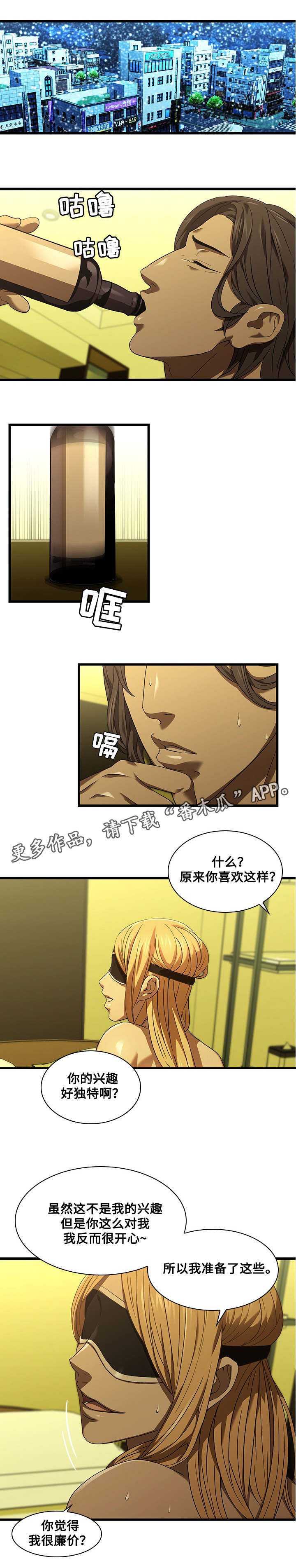 第21章：安慰5