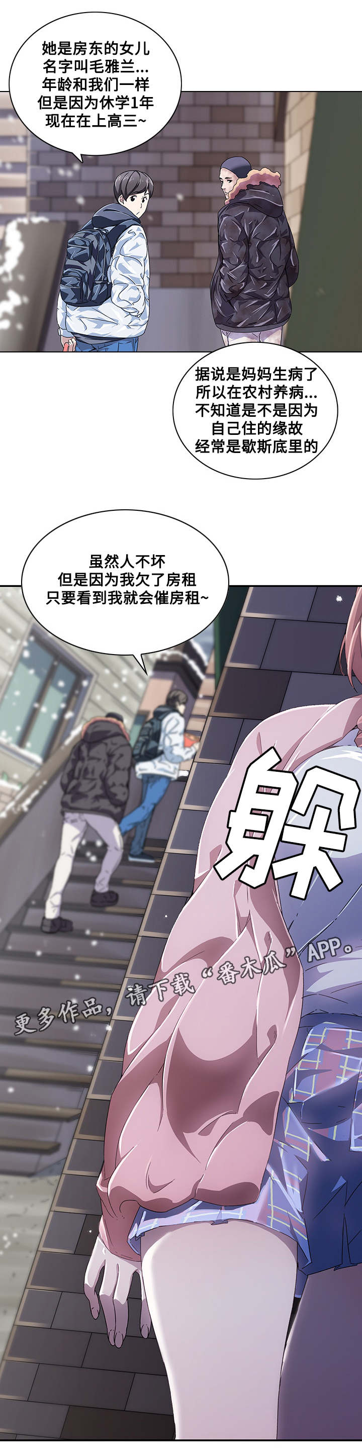 第9章：新成员3