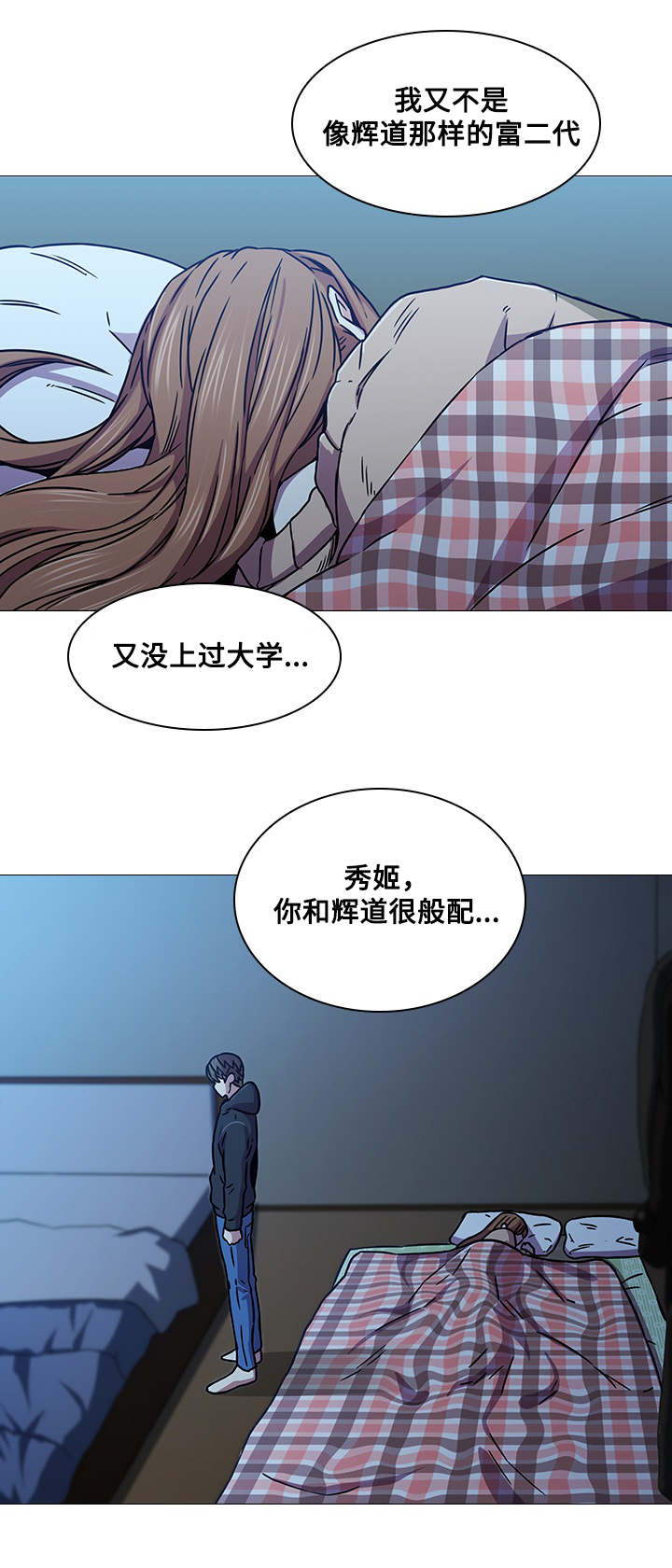第5章：捉弄5