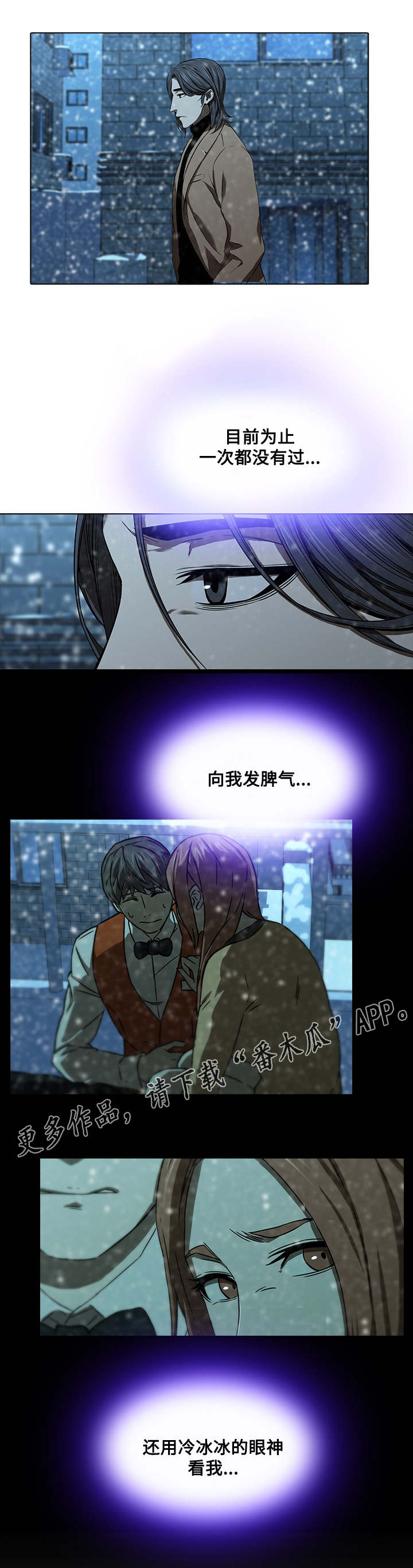 第19章：闹脾气2