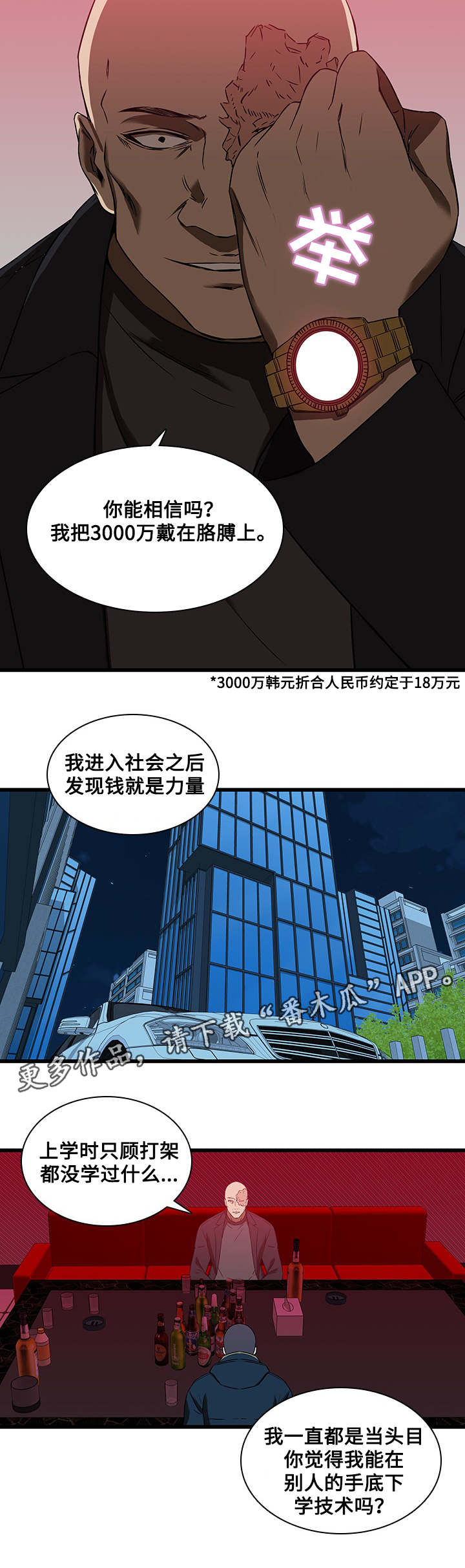 第24章：绅士4